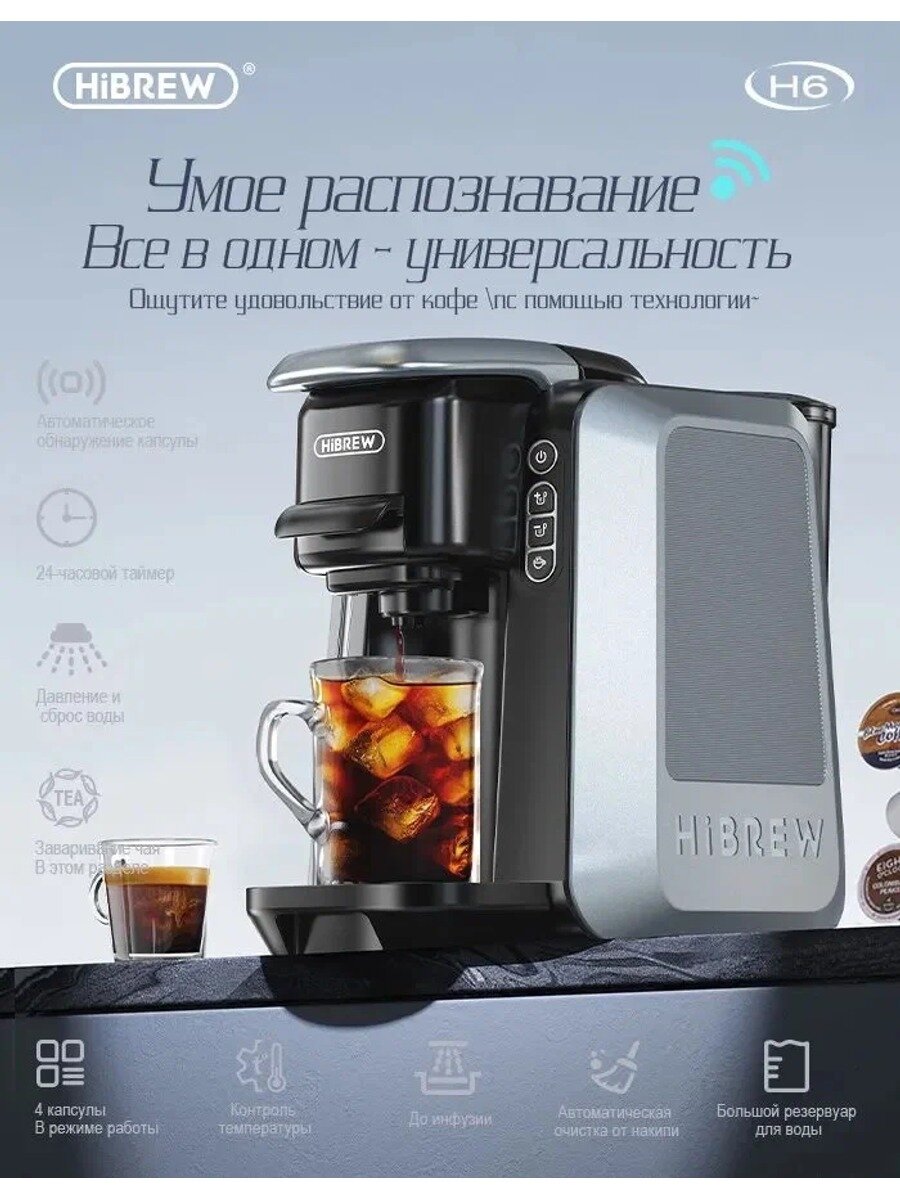 HiBREW Кофеварка 3in1, черный матовый, голубой, Объем, мл 1400