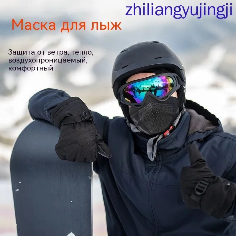 Мотомаска, размер: 4XS, цвет: черный