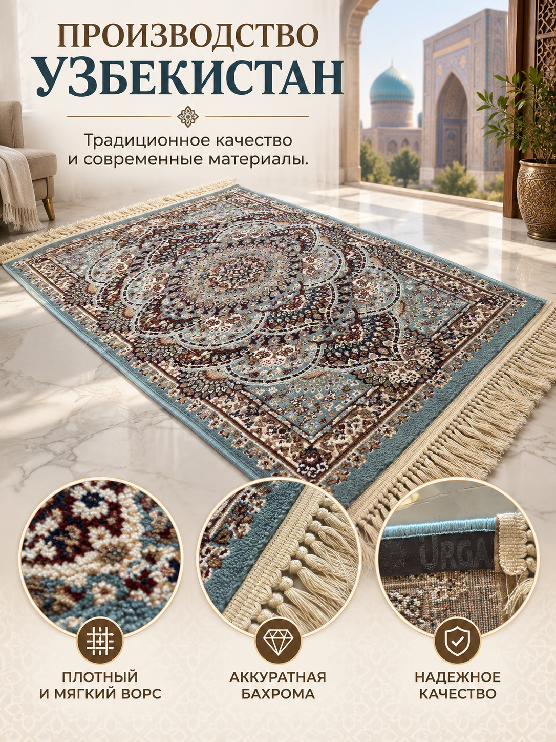 Коврик c бахромой 80х150 см