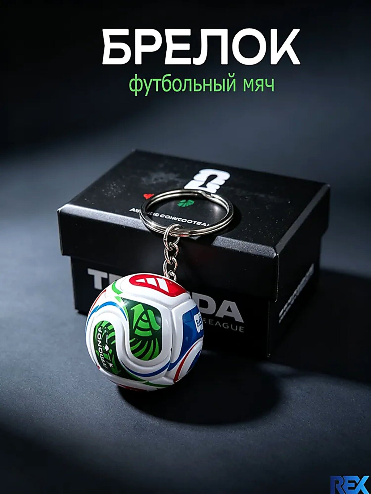 Брелок премиум, мяч ЧМ2026, Розовая гвоздика, Китай, Пластик, Повседневный, Взрослая, Девочки, Мужской, Мальчики