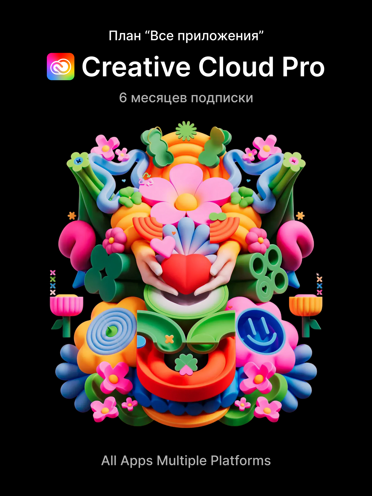 Ключ активации Adobe Creative Cloud, для ПК, планшета и Mac, 6 месяцев , все приложения