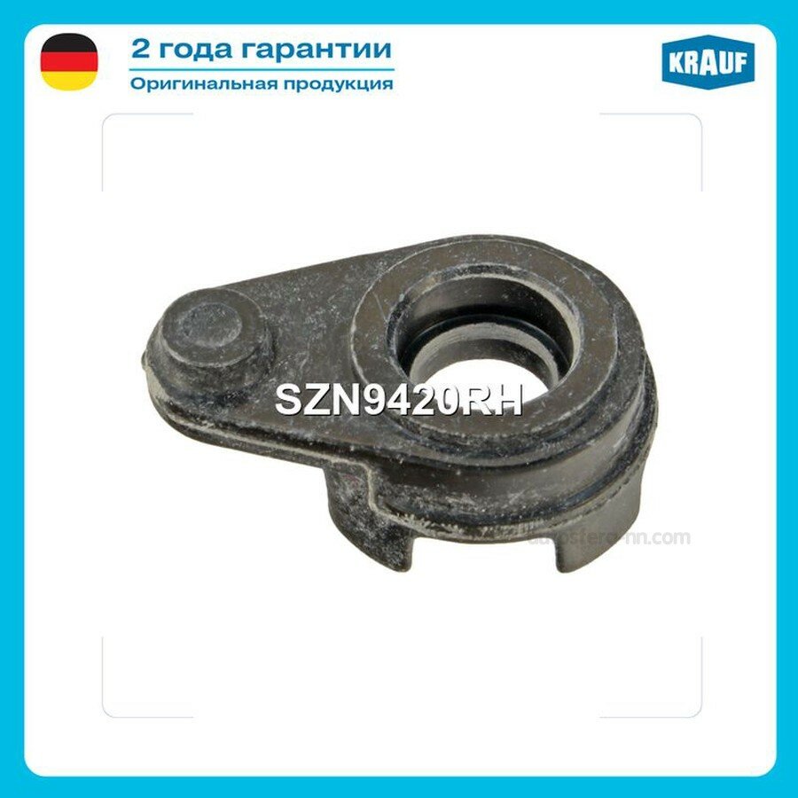 KRAUF SZN9420RH Изолятор стартера