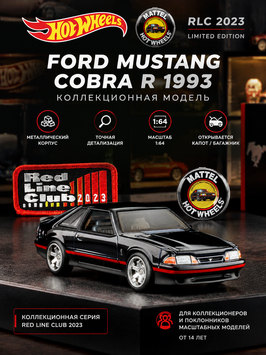 Коллекционная машинка Ford Mustang Cobra R 1993, масштаб 1:64, металл, черный с красной полосой