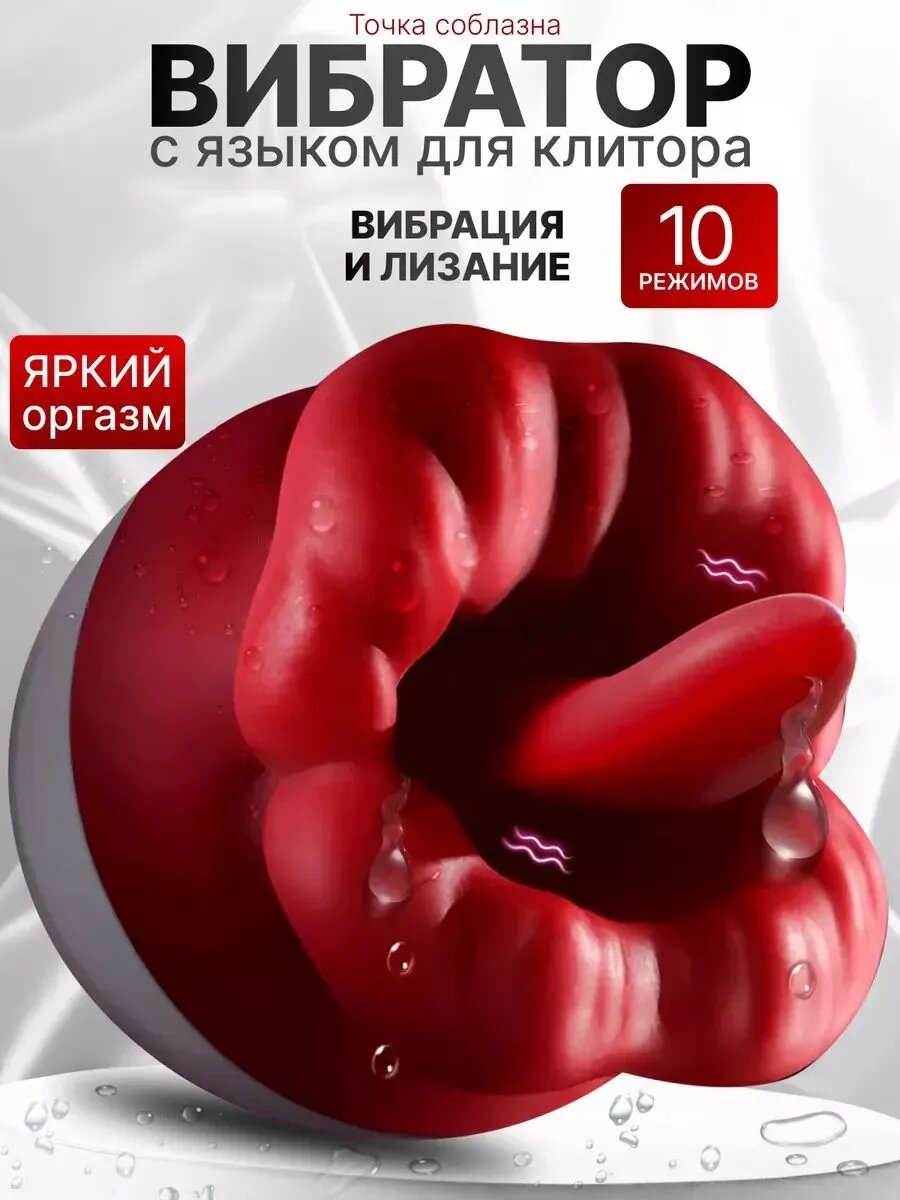 Flirtory Вибратор, цвет: белый, красный, 13 см 18+