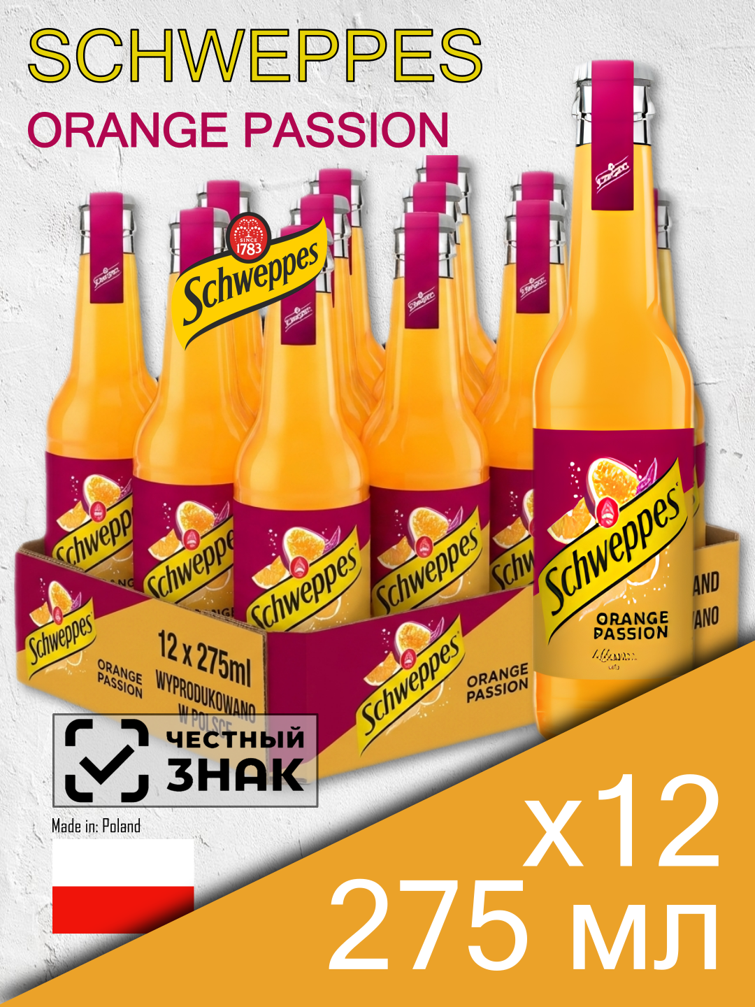 Schweppes Orange Passion, 0.275 л, 12 шт, стеклянная бутылка (газированный напиток Швепс, Апельсин-Маракуйя, Польша)