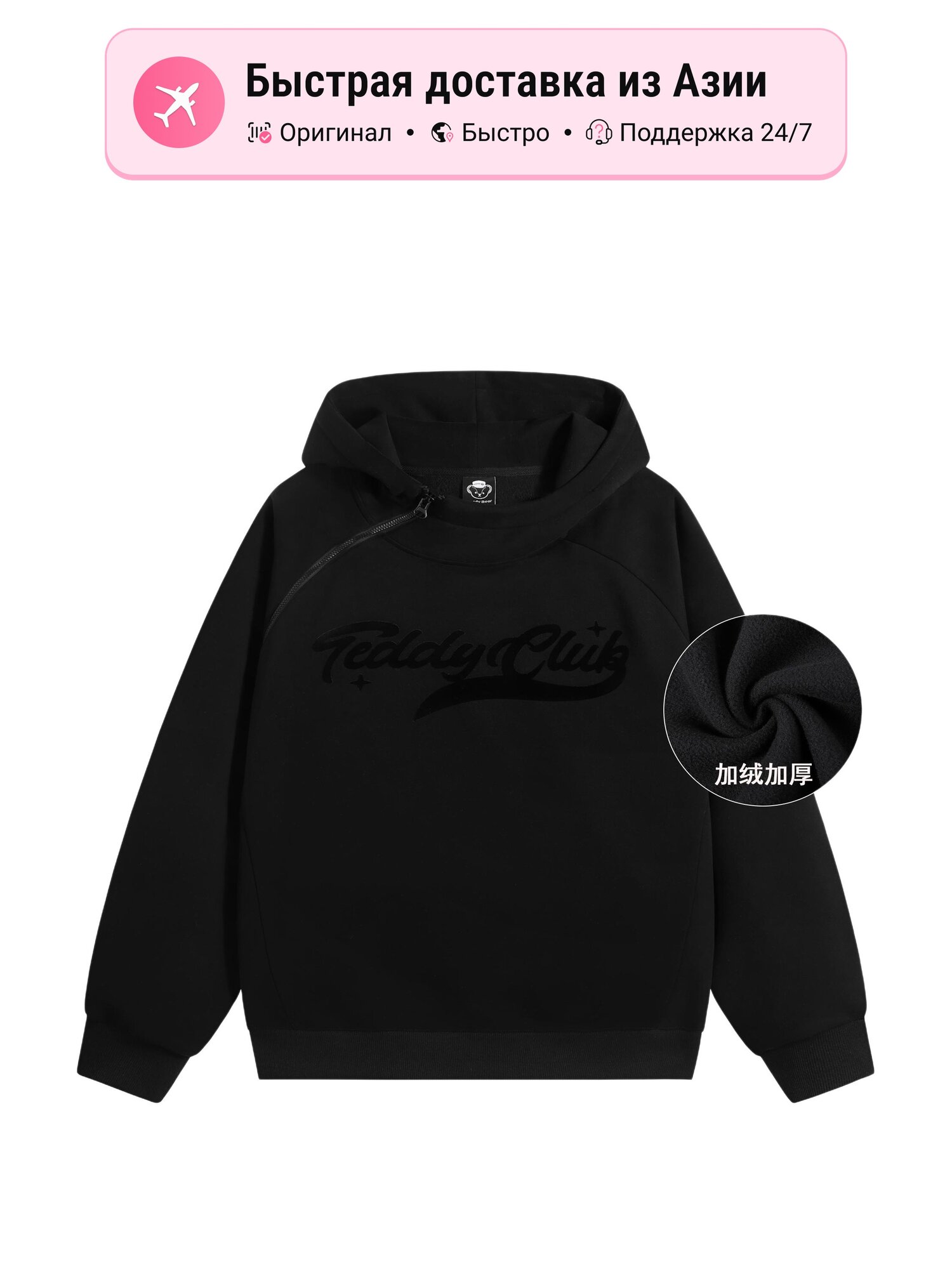Толстовка Teddy Bear Collection TeddyClub, 1 шт.