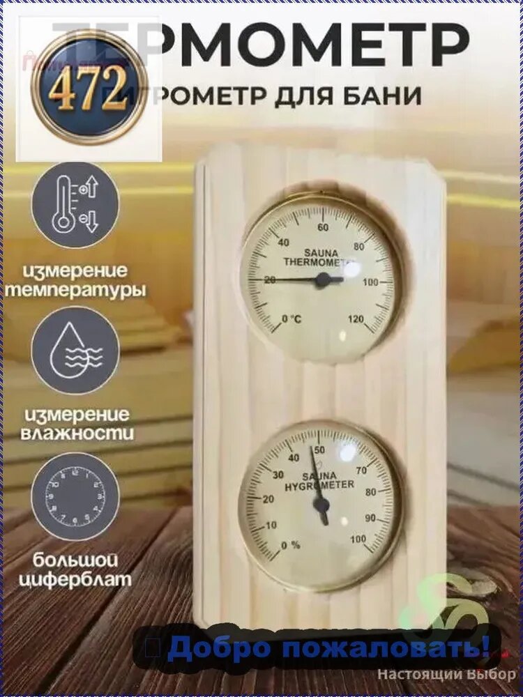 Подголовник для бани и сауны