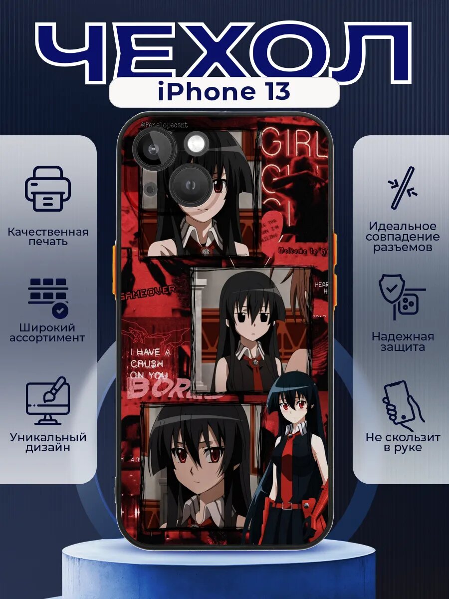 Чехол на IPHONE 13 с принтом убийца акаме