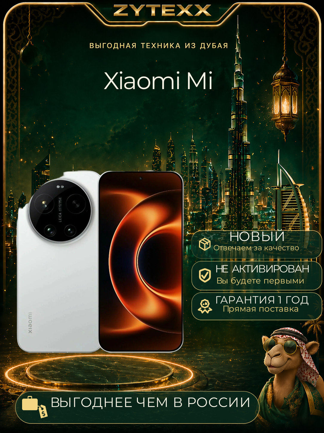 Смартфон Mi 17 Ultra 16/512Gb (White|Белый) Leica. Регион - EU