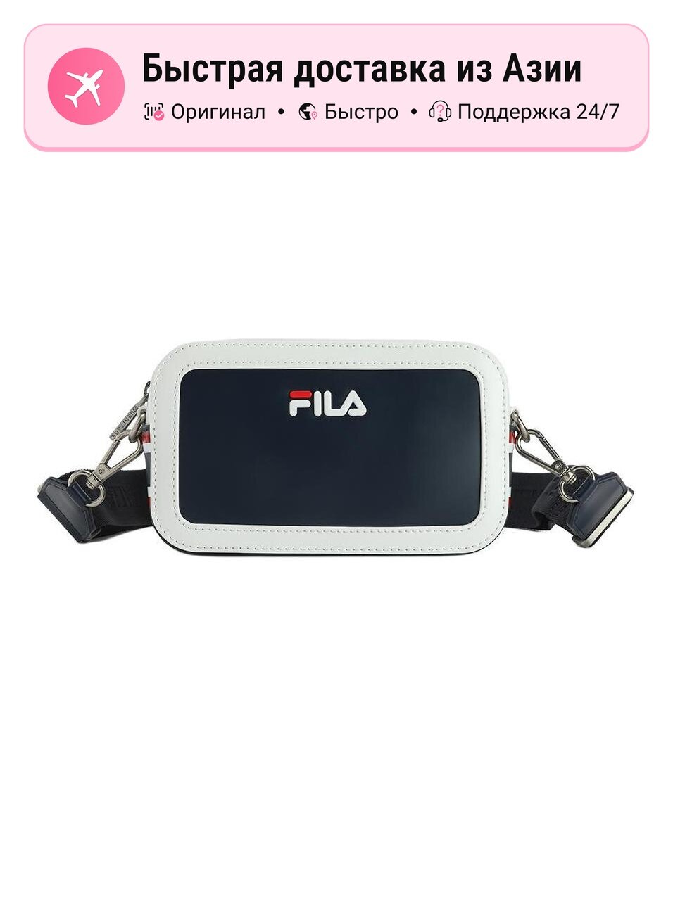 Сумка Fila Кроссбоди-сумка FILA