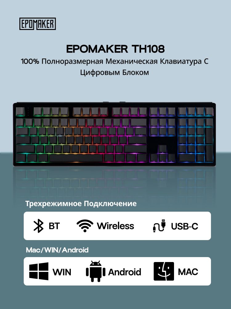 EPOMAKER Игровая клавиатура беспроводная Epomaker TH108 US Version-Black, (Sea Salt Silent V2 Switch), Английская раскладка, черный
