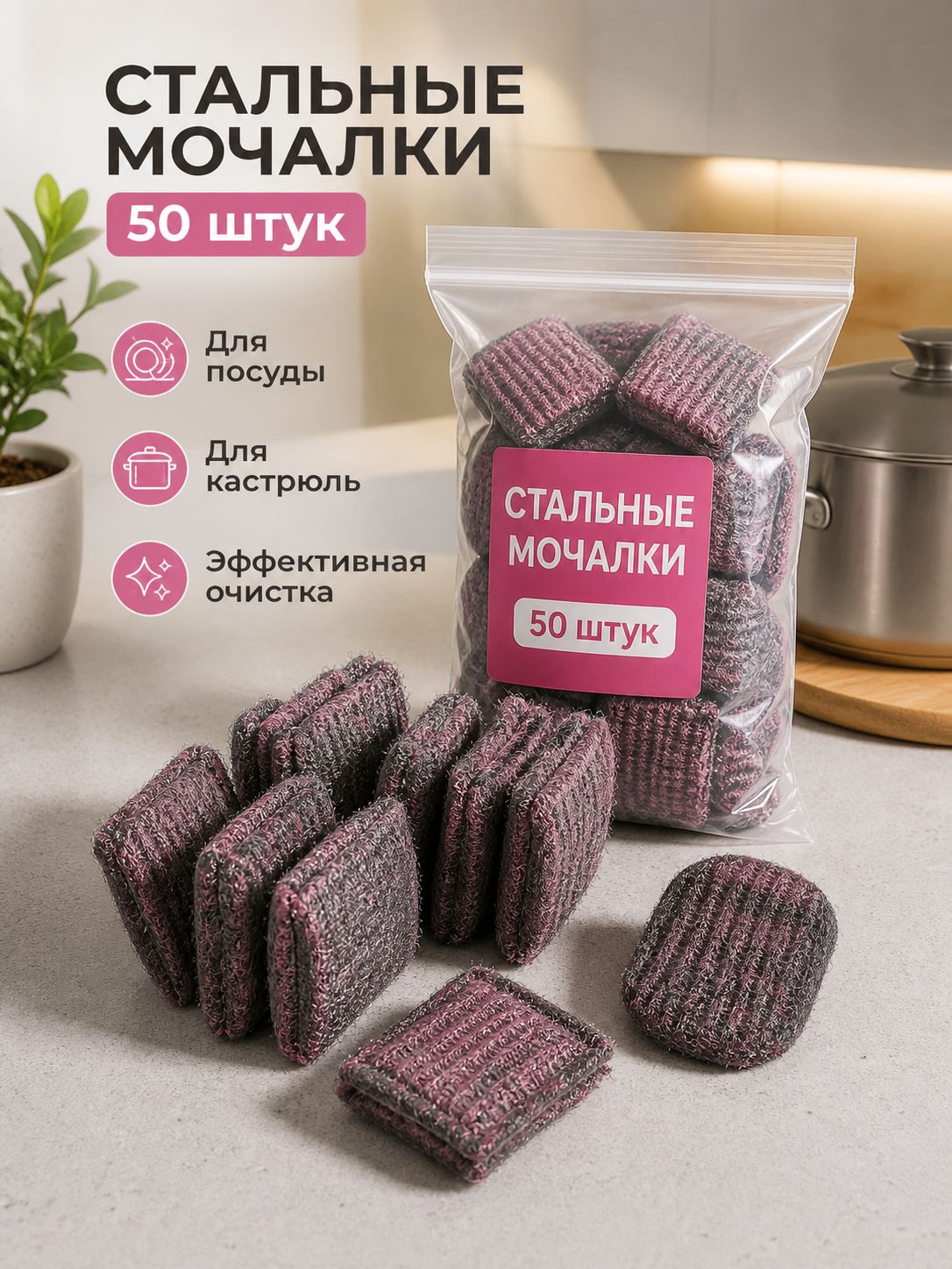 Губка, искусственные материалы, 50 шт.