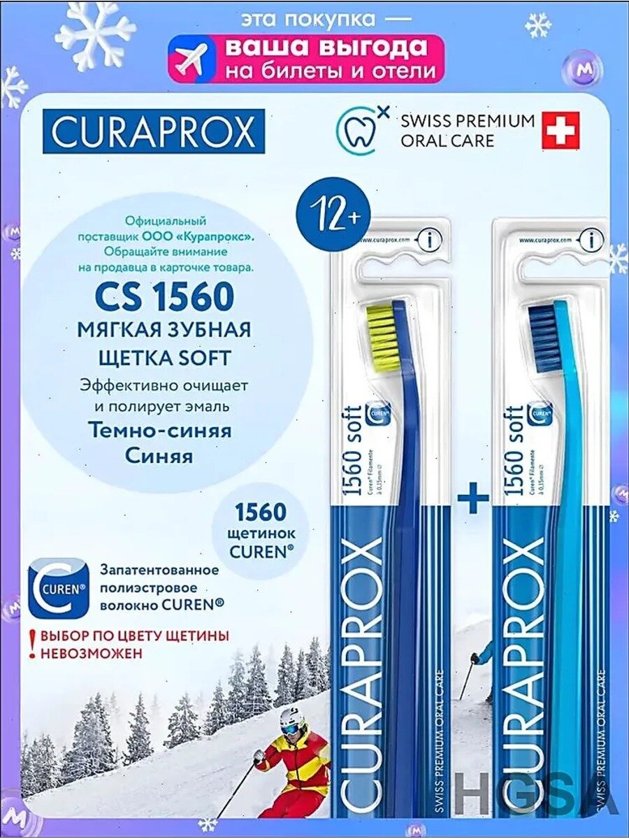 Набор зубных щеток (2 шт.) "soft", d 0,15 мм CS1560 (синяя и темно-синяя)