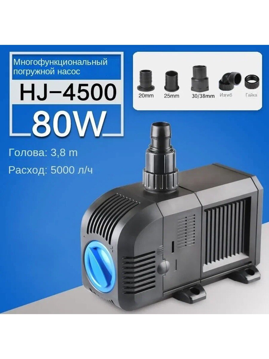 Фонтанный насос регулируемый SunSun HJ 4500, длина кабеля 8м, производительность 5000 л/час