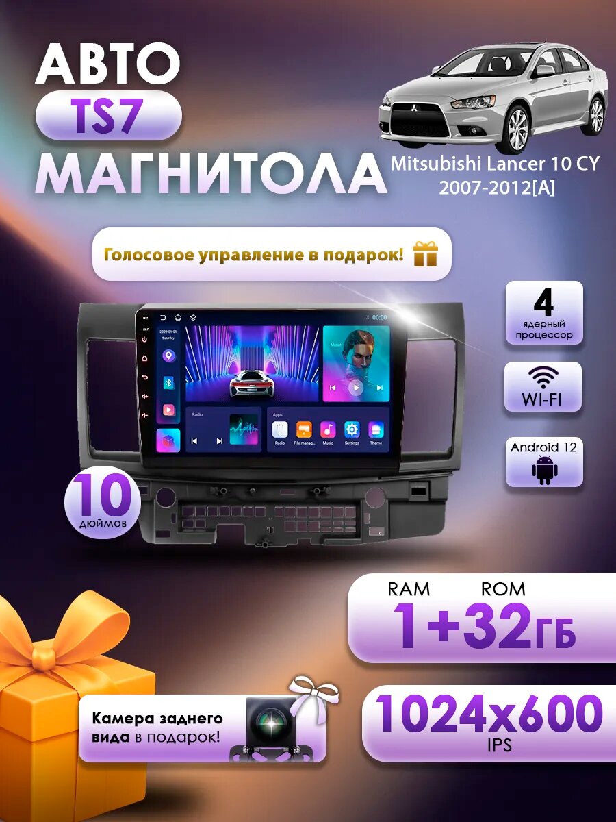 Магнитола TS7 Mitsubishi Lancer 10 CY 2007-2012 1/32Gb