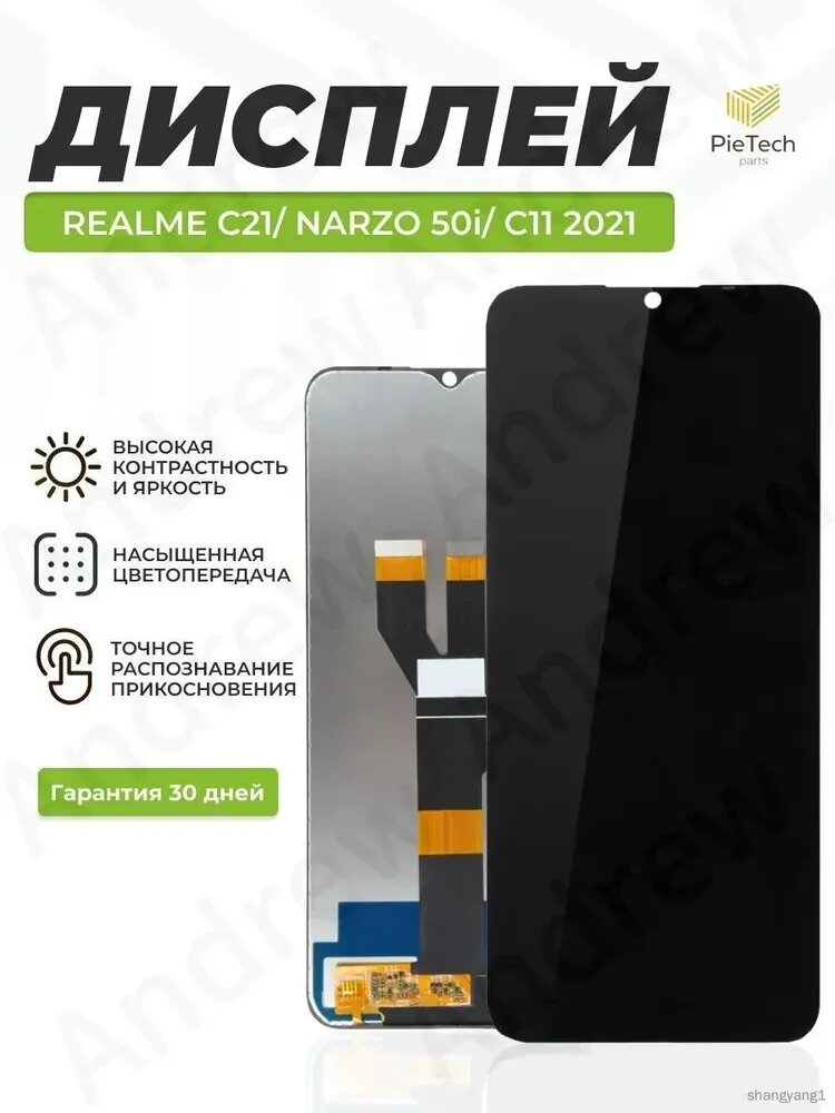 Дисплей для Realme C21 / C20 / C11 2021 / Narzo 50i в сборе с тачскрином, Черный