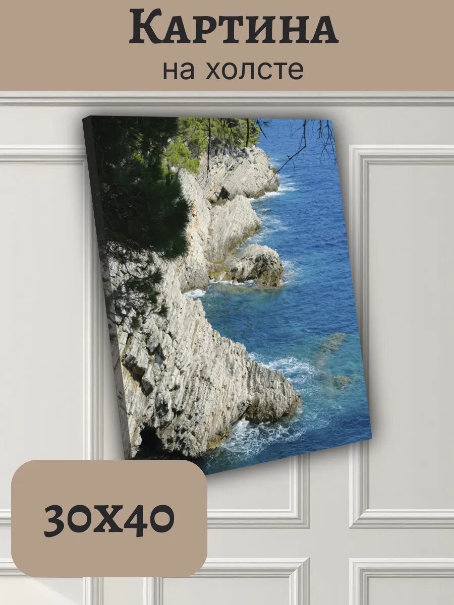Картина Черногория Montenegro 30x40 морские скалы