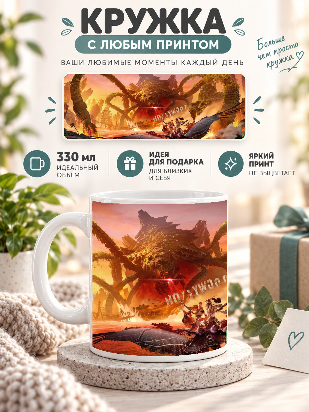 Кружка керамическая 330 мл белая с принтом Dungeons And Dragons Shadow Of The Dragon Queen
