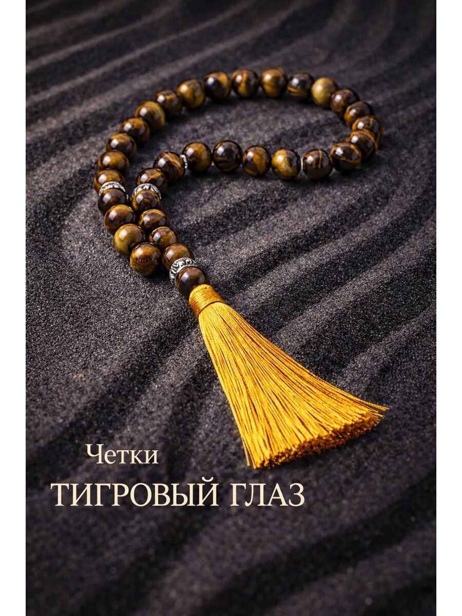 Чётки