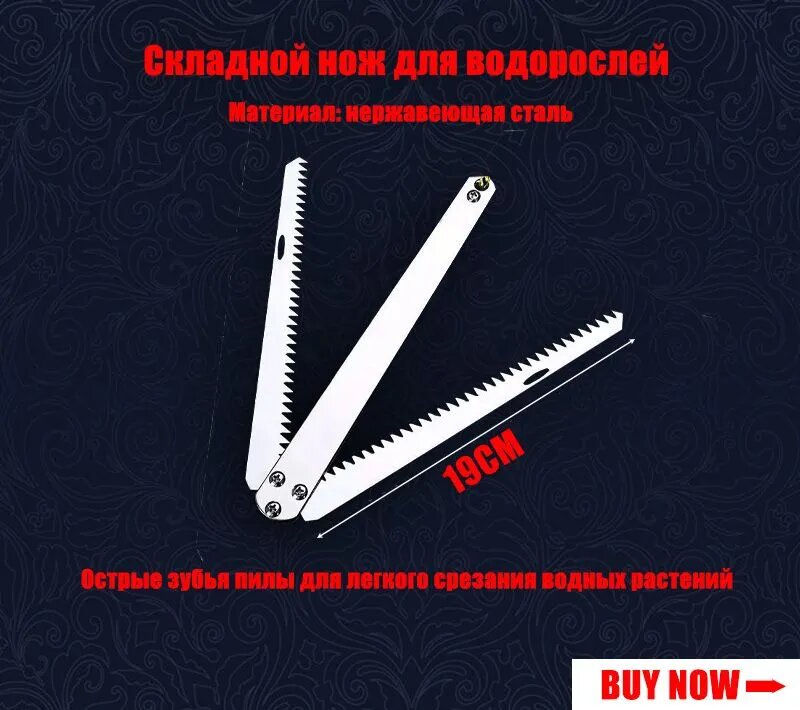 Донная коса рыболовная для водорослейL