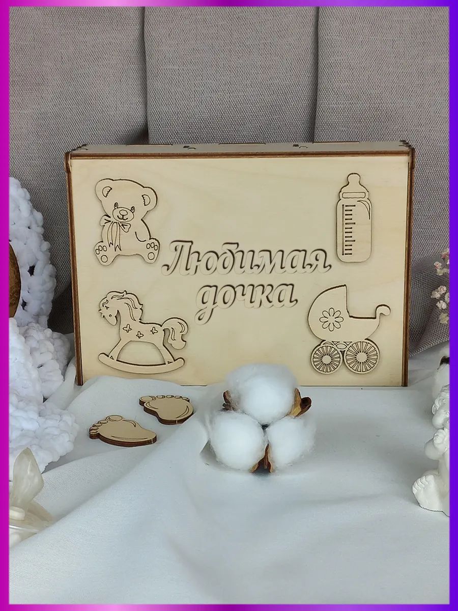 Шкатулка Мамины сокровища