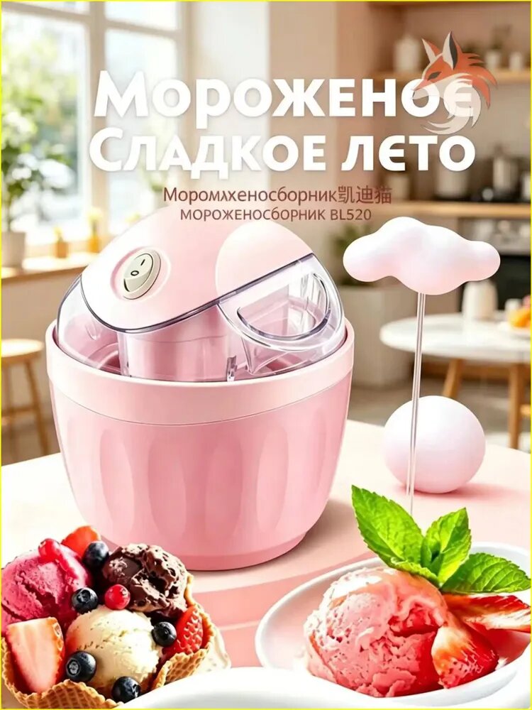 Премиальный аппарат для мороженого, популярный выбор