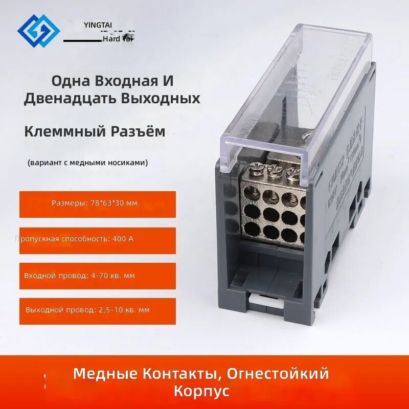 Многофункциональный клеммный блок Hard Tai FJ6/JTS2, один вход и двенадцать выходов (10 мм ), с зажимом, серый