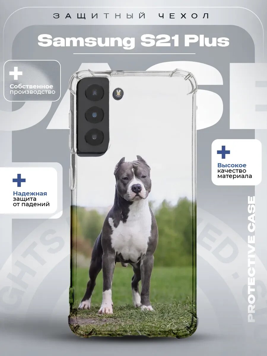 Чехол на Samsung S21 Plus с принтом Стафф