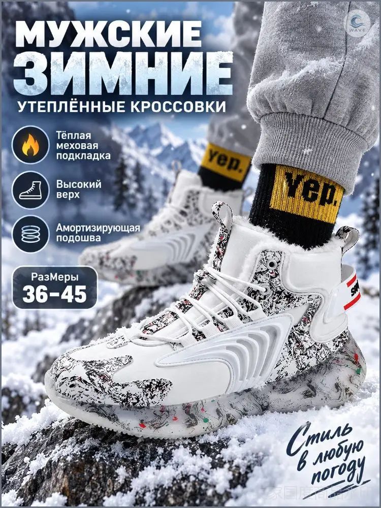 Кроссовки