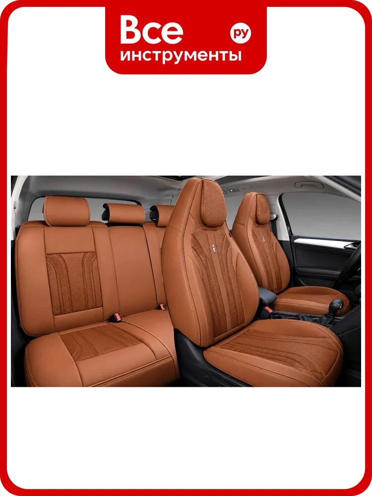 Накидки PSV 5D Sport коричневые, комплект на весь салон, экокожа, текстиль 140048