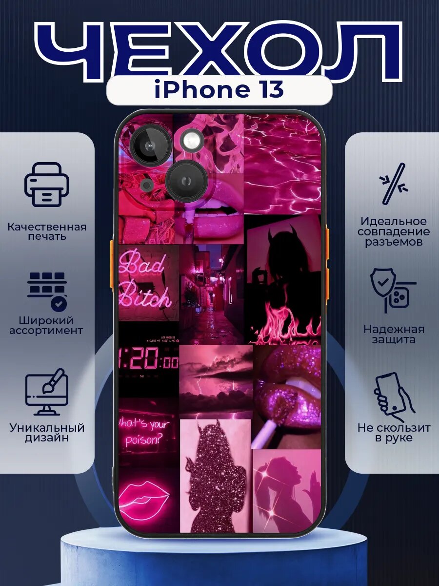 Чехол на IPHONE 13 с принтом коллаж розовый