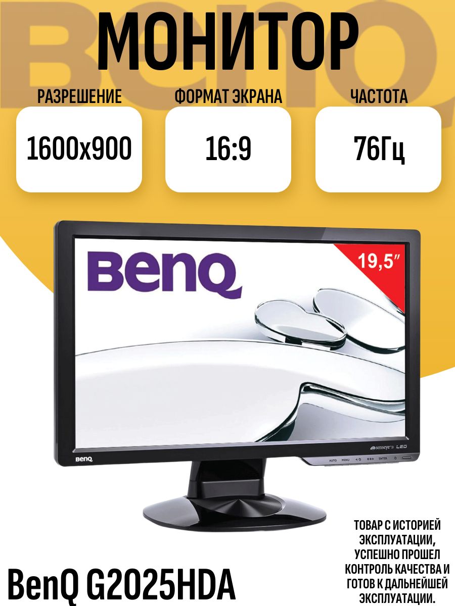 20" Монитор, TN, 1600x900 HD+, 76 Гц, черный
