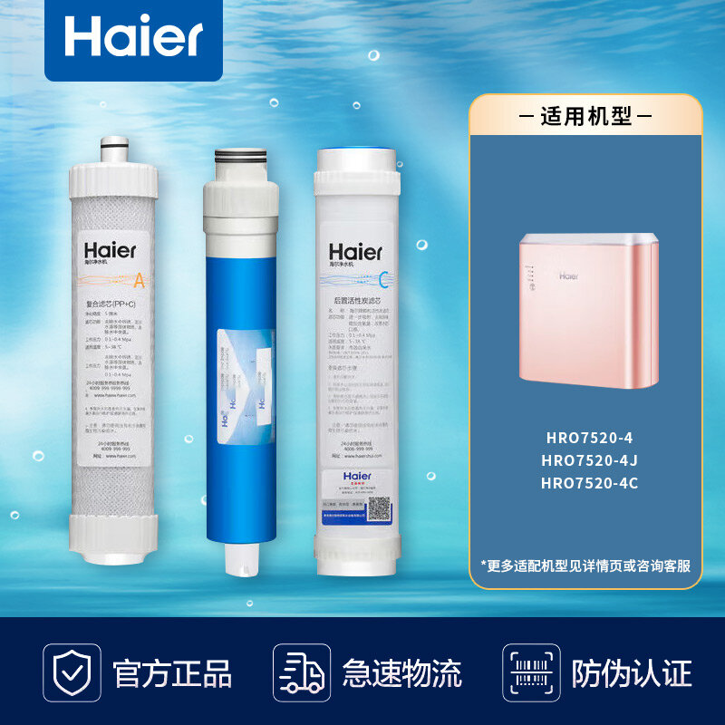 Ключ-разводка для замены мембранного фильтра очистителя воды Haier для серии HRO7520-4 1 шт оригинал