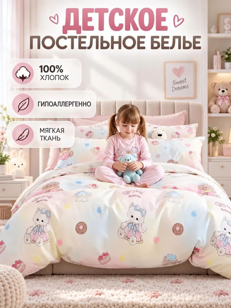 Комплект постельного белья 1.5-спальный с одеялом сатин люкс 150x200 см, наволочки 50x70, простыня 180x230 см