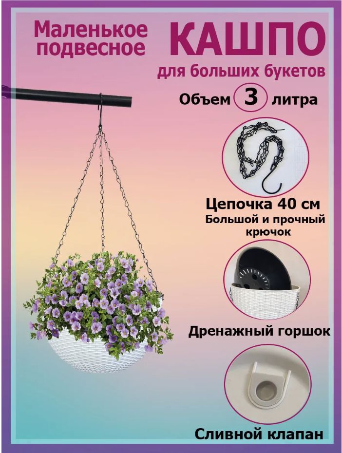 Левитирующий горшок 40 см, 1 шт, цвет белый