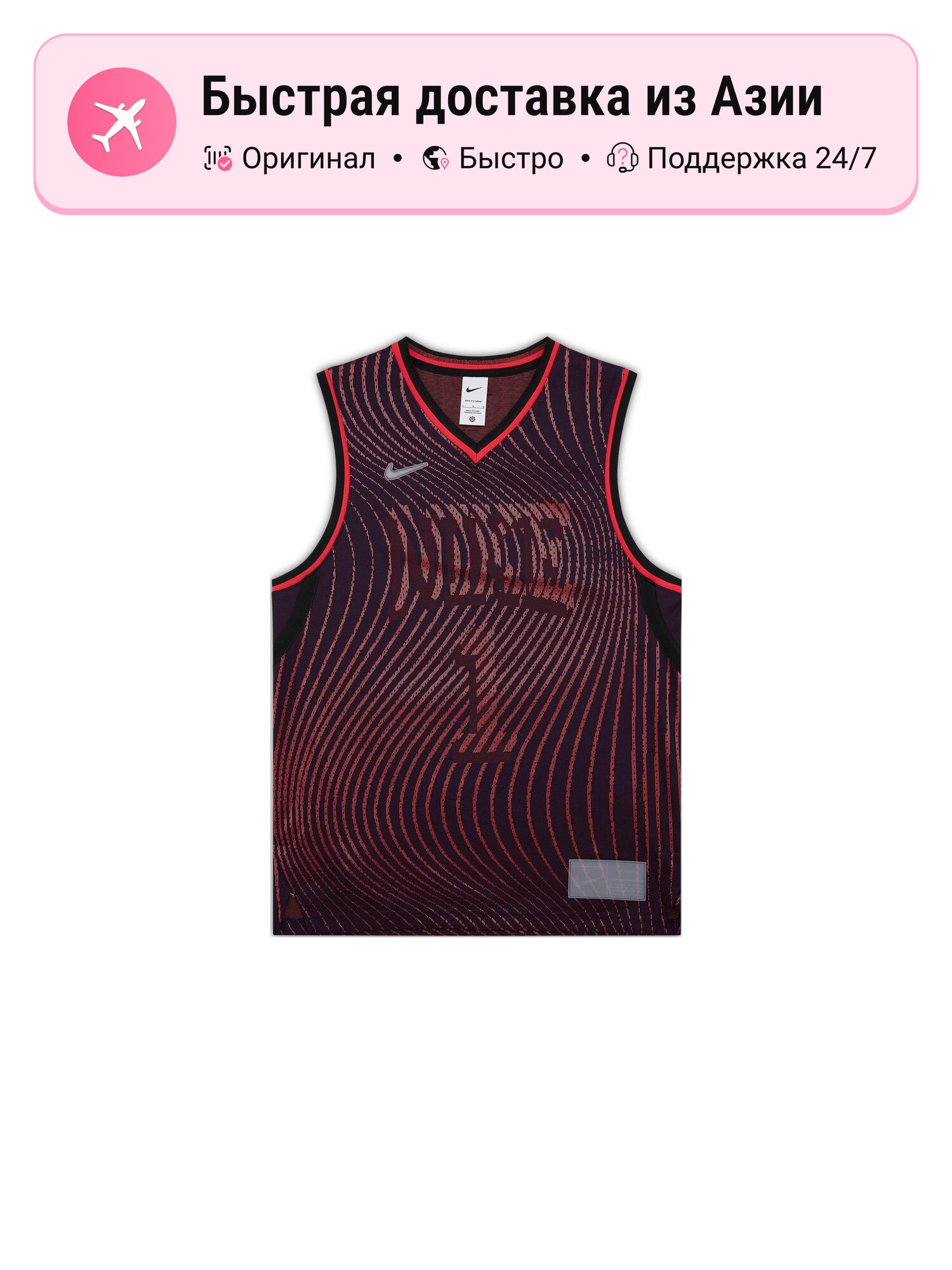 Джерси NIKE Nike Dri-FIT