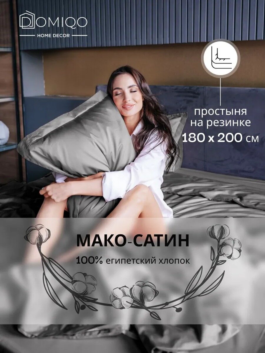 Комплект постельного белья, Мако-сатин, Сатин, Евро, наволочки 50x70