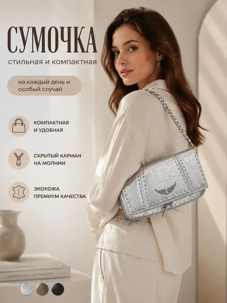 Сумка конверт — фото 1