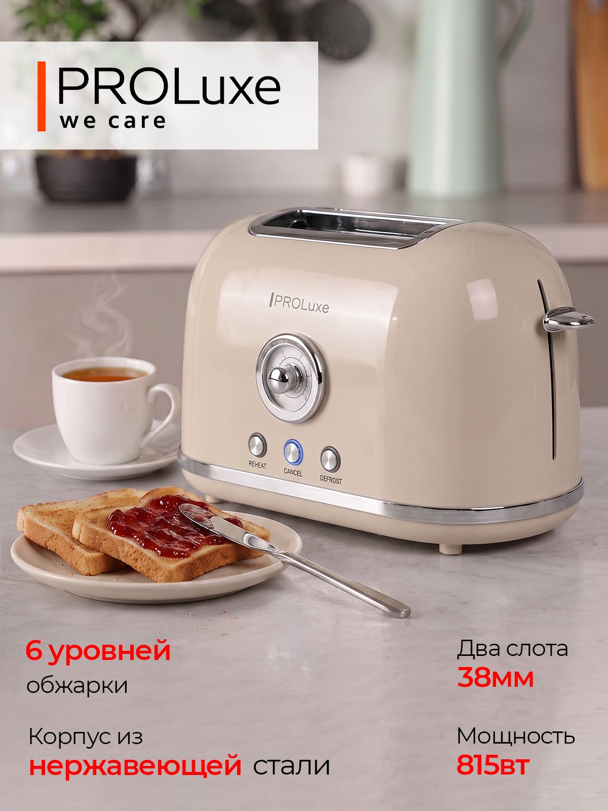 Тостер электрический ретро PROLuxe Stylish , бежевый, 2 тоста, нержавеющая сталь, Vintage , поддон для крошек,