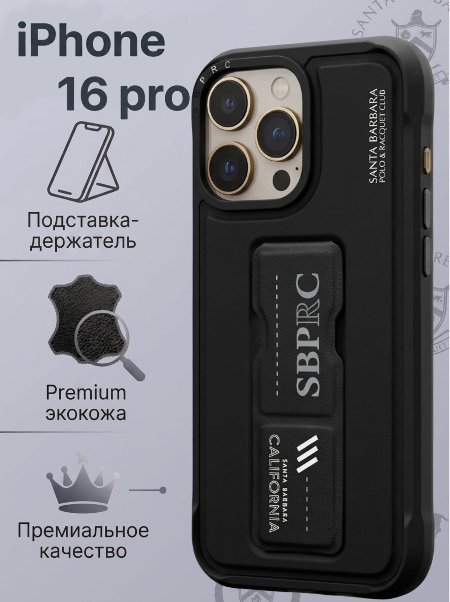Кожаный чехол на iPhone 16 Pro с MagSafe и подставкой-держателем