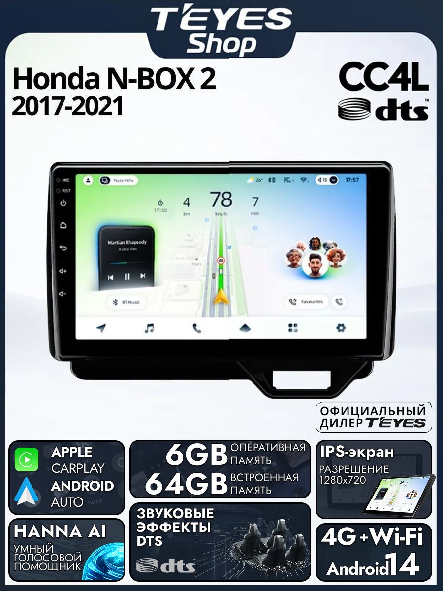 Магнитола Honda N-BOX 2 JF 3/4 (Правый руль) 2017-2021 Teyes CC4L DTS 6/64GB, штатная магнитола, IPS экран, DSP, 4G, Wi-Fi