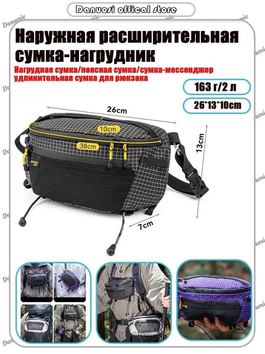 Сумка поясная
