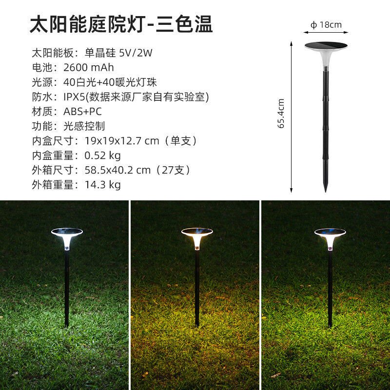 YH0638 Солнечный садовый фонарь для газона, уличный ландшафтный LED светильник для двора, террасы и дорожек