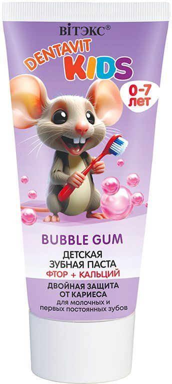 Детская зубная паста фтор + кальций двойная защита от кариеса, BUBBLE GUM DENTAVIT KIDS Витэкс, 65 г