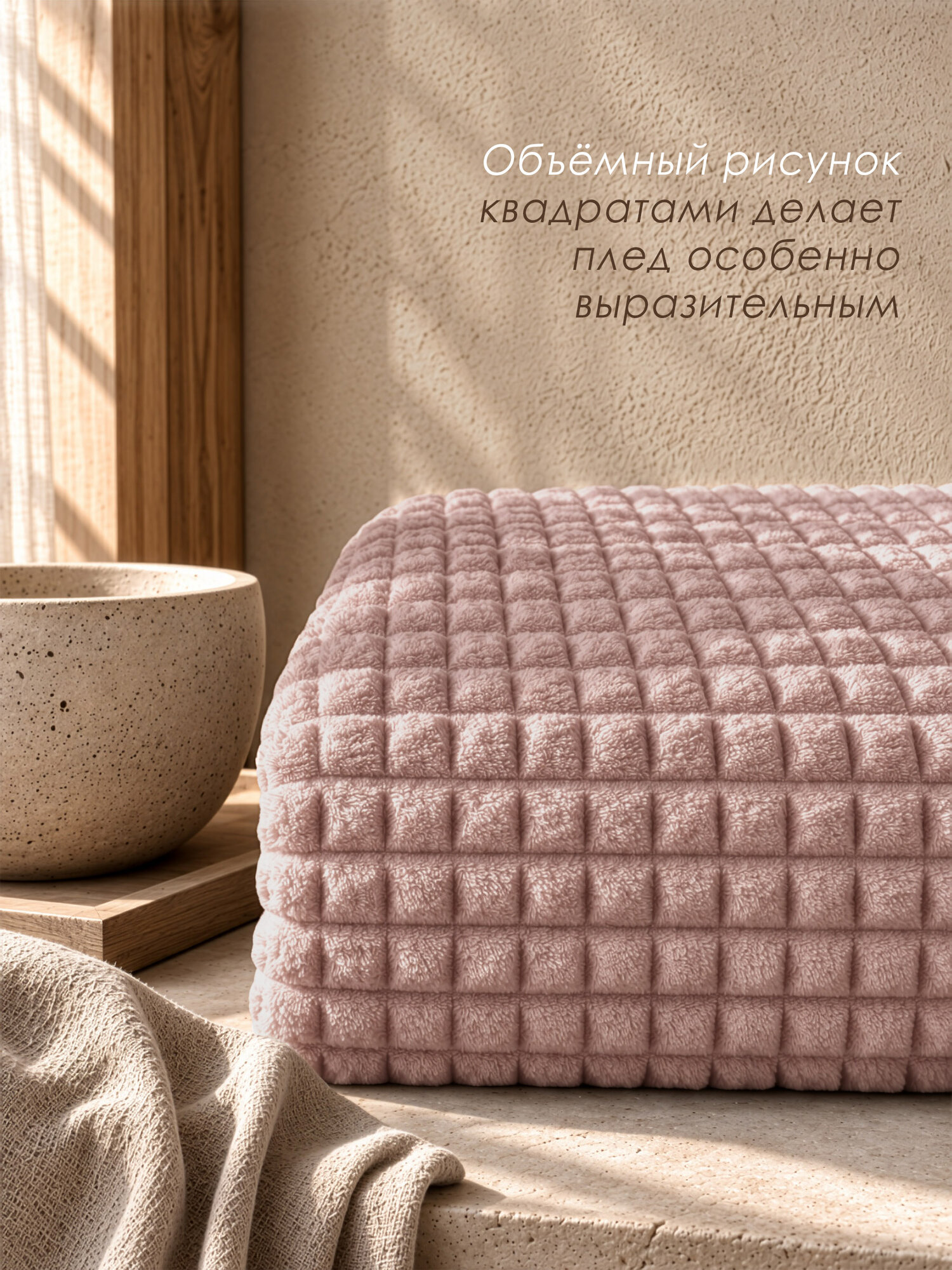 Плед-покрывало 200*220 - от Комфорт Текс, качество PREMIUM, плотность-320г/м