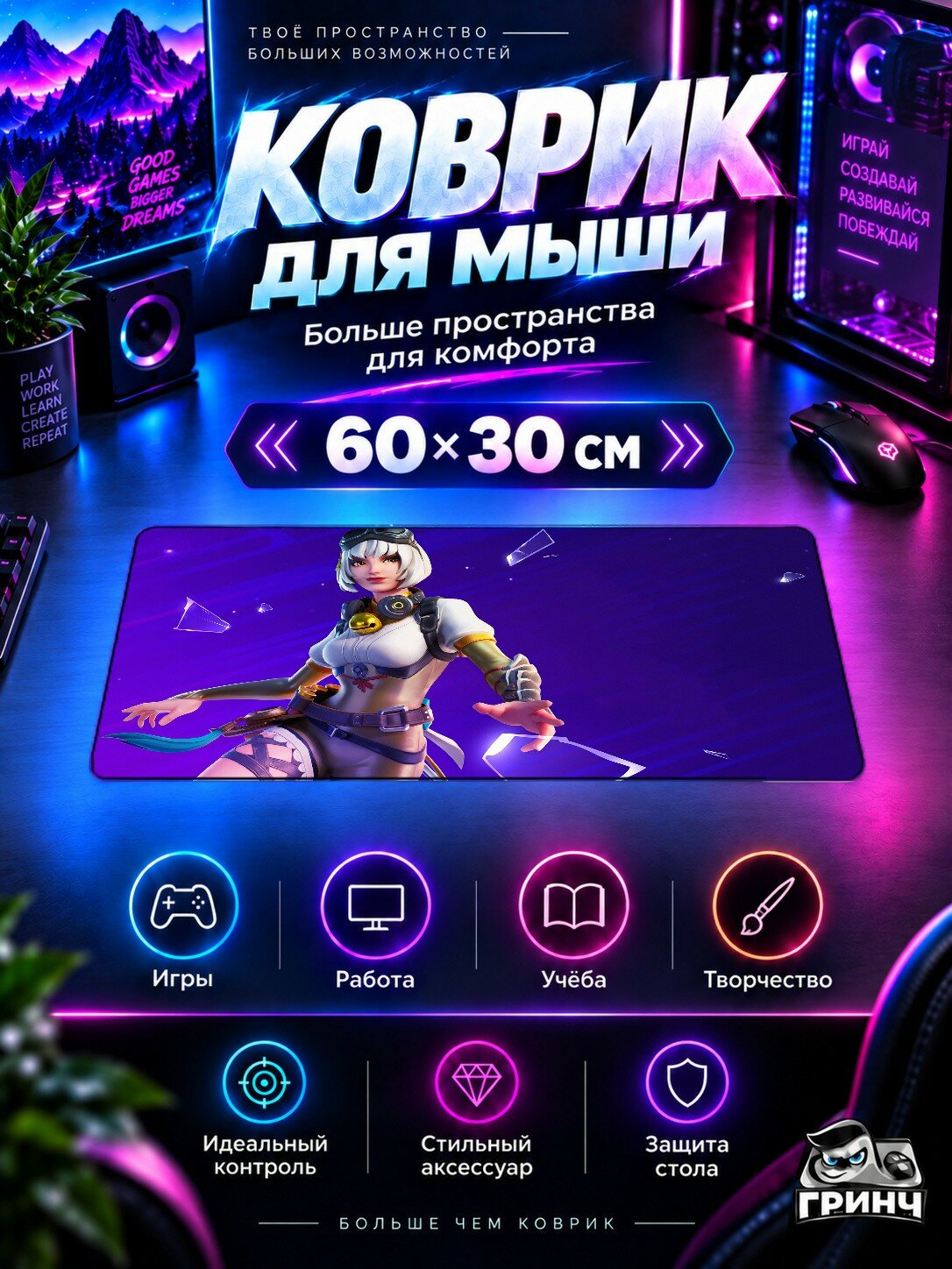 Игровой коврик для мыши 60×30 см — Fortnite / Фортнайт — Razor Fortnite