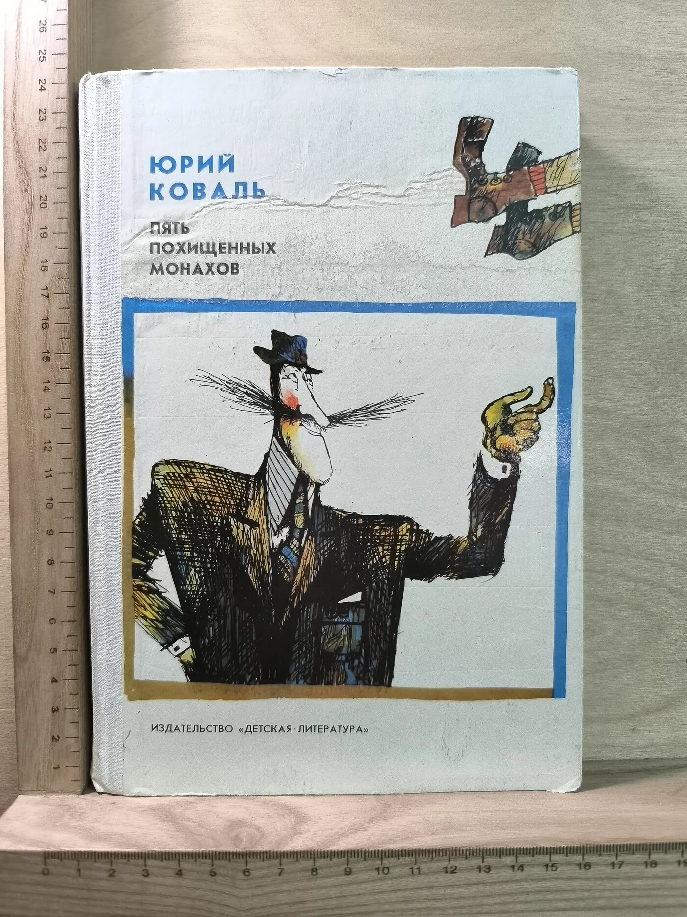 Пять похищенных монахов