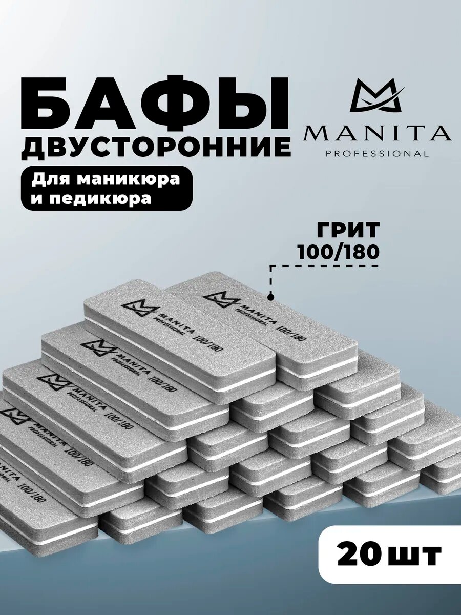 Баф мини прямоугольник, серый, 100/180 грит, 20 шт