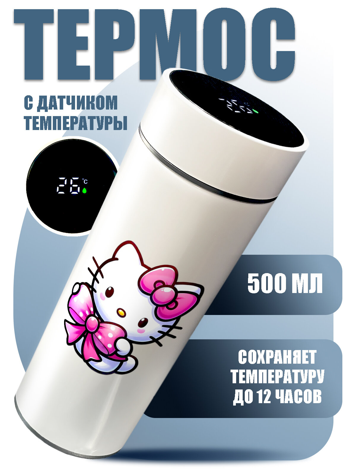 Familywood Термос 0.5 л, с термометром, пурпурный