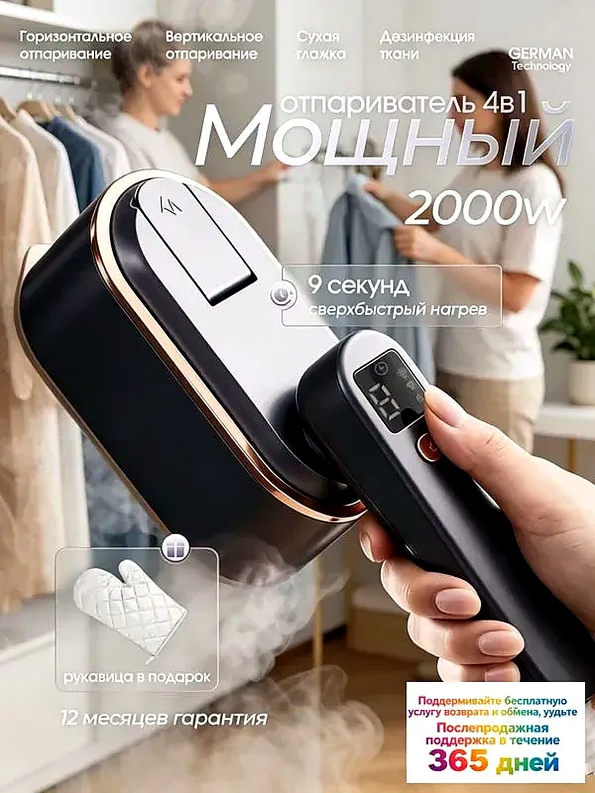 Отпариватель для одежды, объём 150 л, мощность 2000 Вт, 12.5x22.5x9.5 см